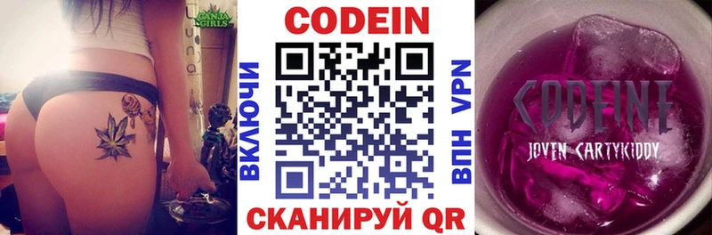 где купить наркоту  Сольвычегодск  Кодеин напиток Lean (лин) 