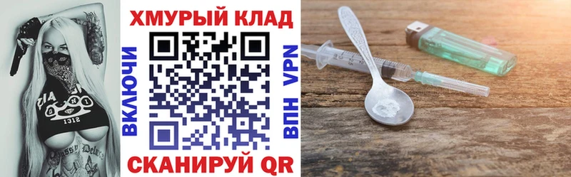 ОМГ ОМГ tor  купить наркотики сайты  Сольвычегодск  Героин хмурый 